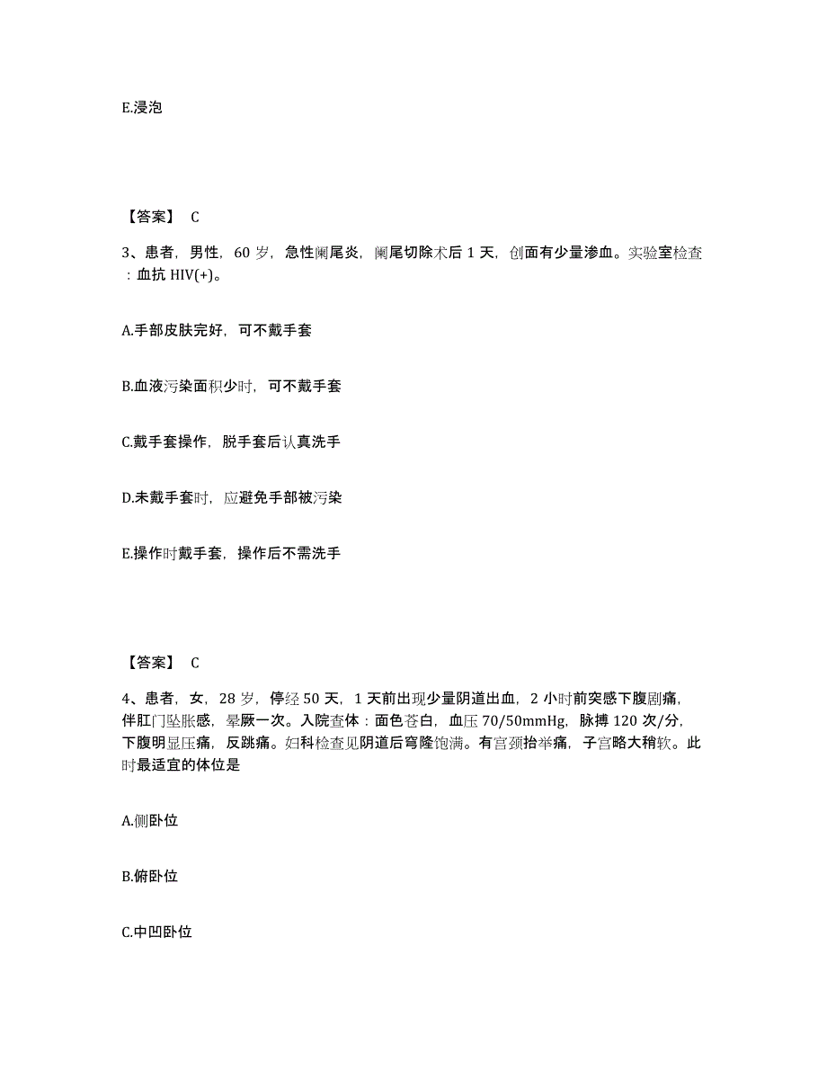 备考2024陕西省汉中市宁强县执业护士资格考试模考预测题库(夺冠系列)_第2页