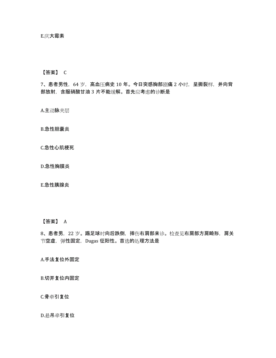 备考2024辽宁省锦州市太和区执业护士资格考试通关试题库(有答案)_第4页