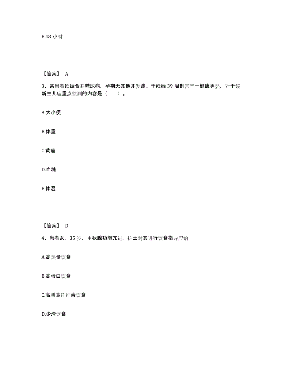 2023-2024年度重庆市双桥区执业护士资格考试押题练习试卷B卷附答案_第2页