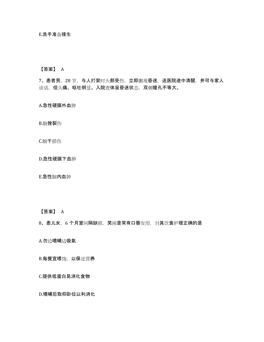 2023-2024年度重庆市双桥区执业护士资格考试押题练习试卷B卷附答案_第4页