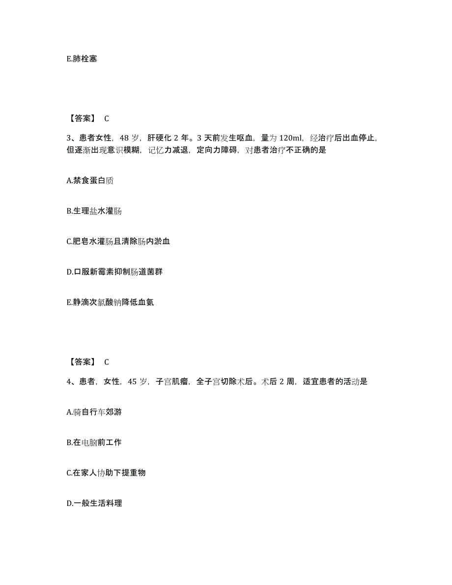 备考2024福建省厦门市同安区执业护士资格考试能力检测试卷B卷附答案_第2页