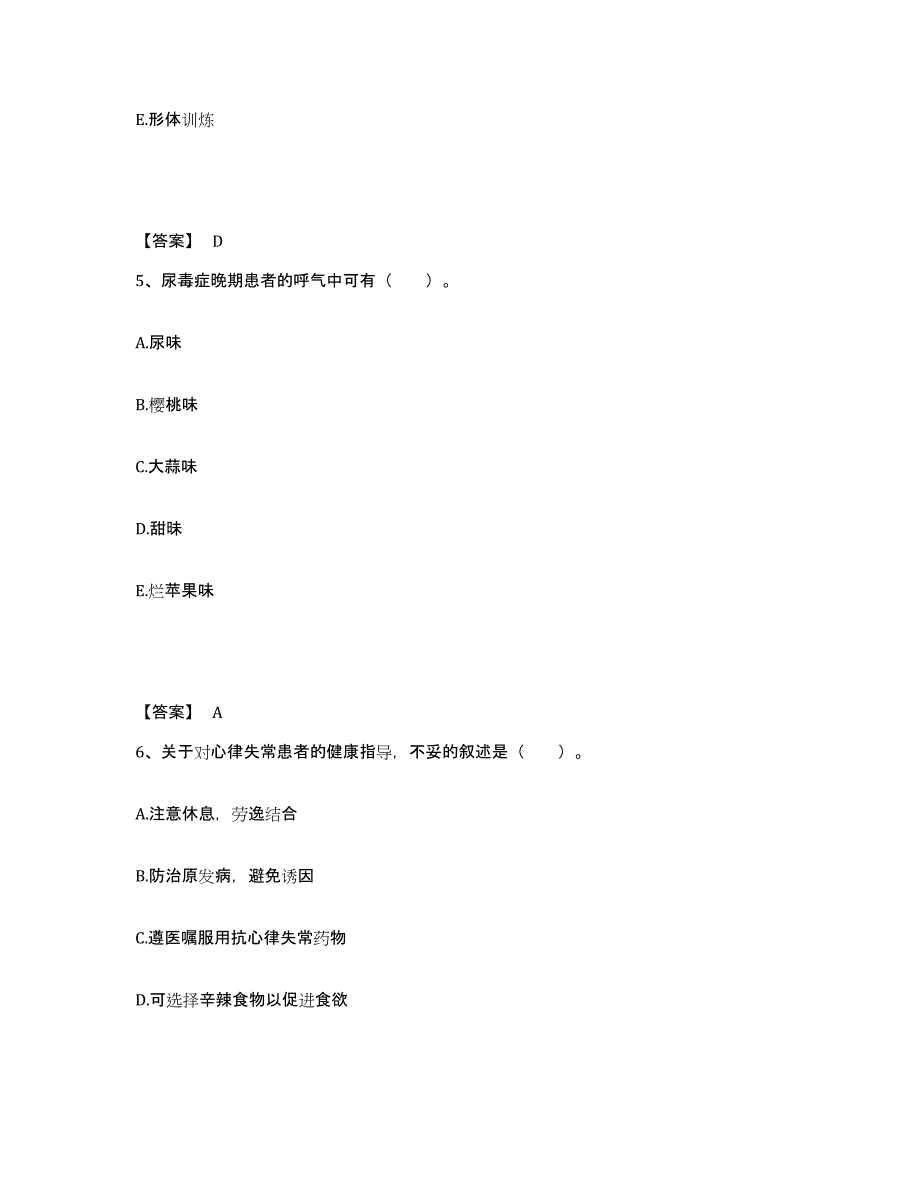 备考2024福建省厦门市同安区执业护士资格考试能力检测试卷B卷附答案_第3页