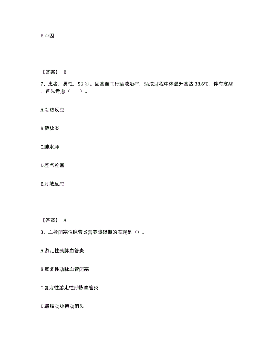 2023-2024年度黑龙江省佳木斯市郊区执业护士资格考试每日一练试卷B卷含答案_第4页