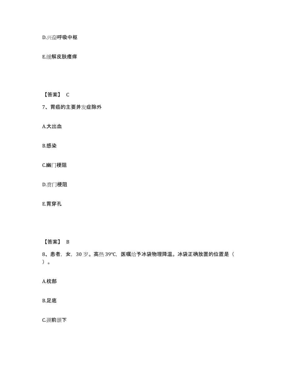 2023-2024年度黑龙江省伊春市新青区执业护士资格考试押题练习试题B卷含答案_第4页