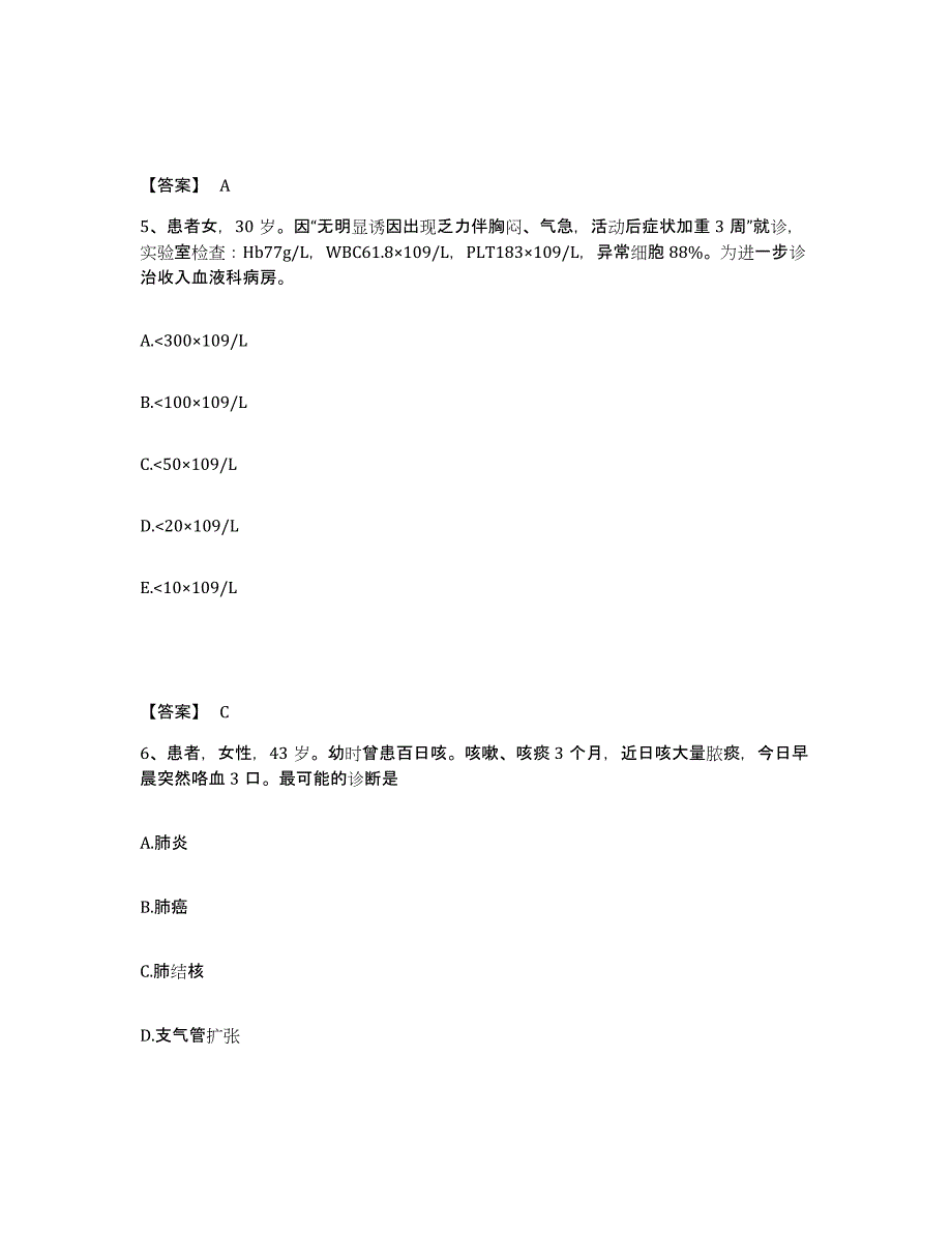 备考2024重庆市执业护士资格考试模拟题库及答案_第3页