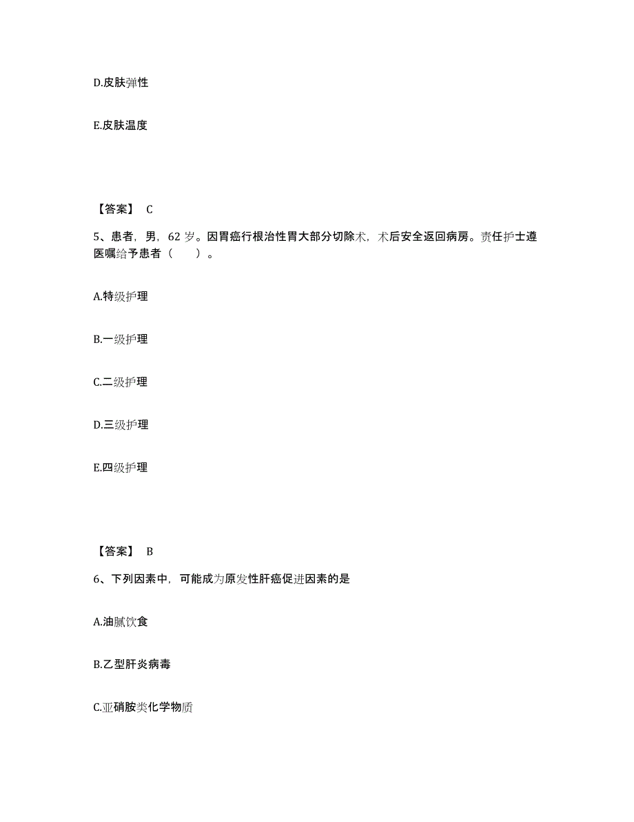 备考2024贵州省黔东南苗族侗族自治州雷山县执业护士资格考试综合练习试卷B卷附答案_第3页