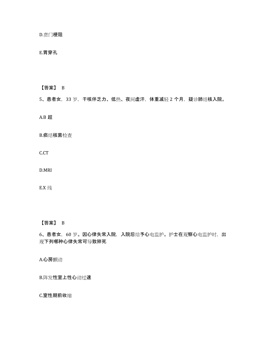 备考2024青海省果洛藏族自治州执业护士资格考试考前冲刺试卷B卷含答案_第3页