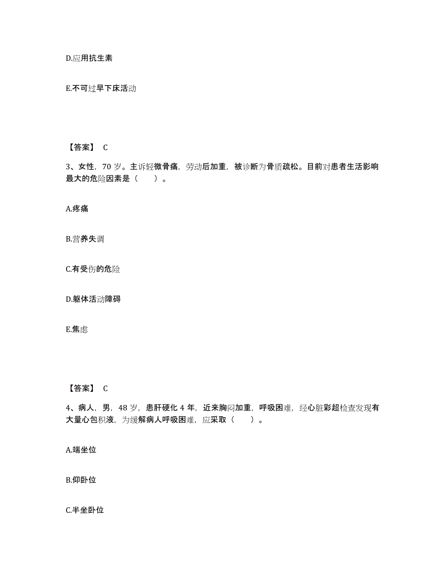 备考2024贵州省遵义市道真仡佬族苗族自治县执业护士资格考试高分题库附答案_第2页