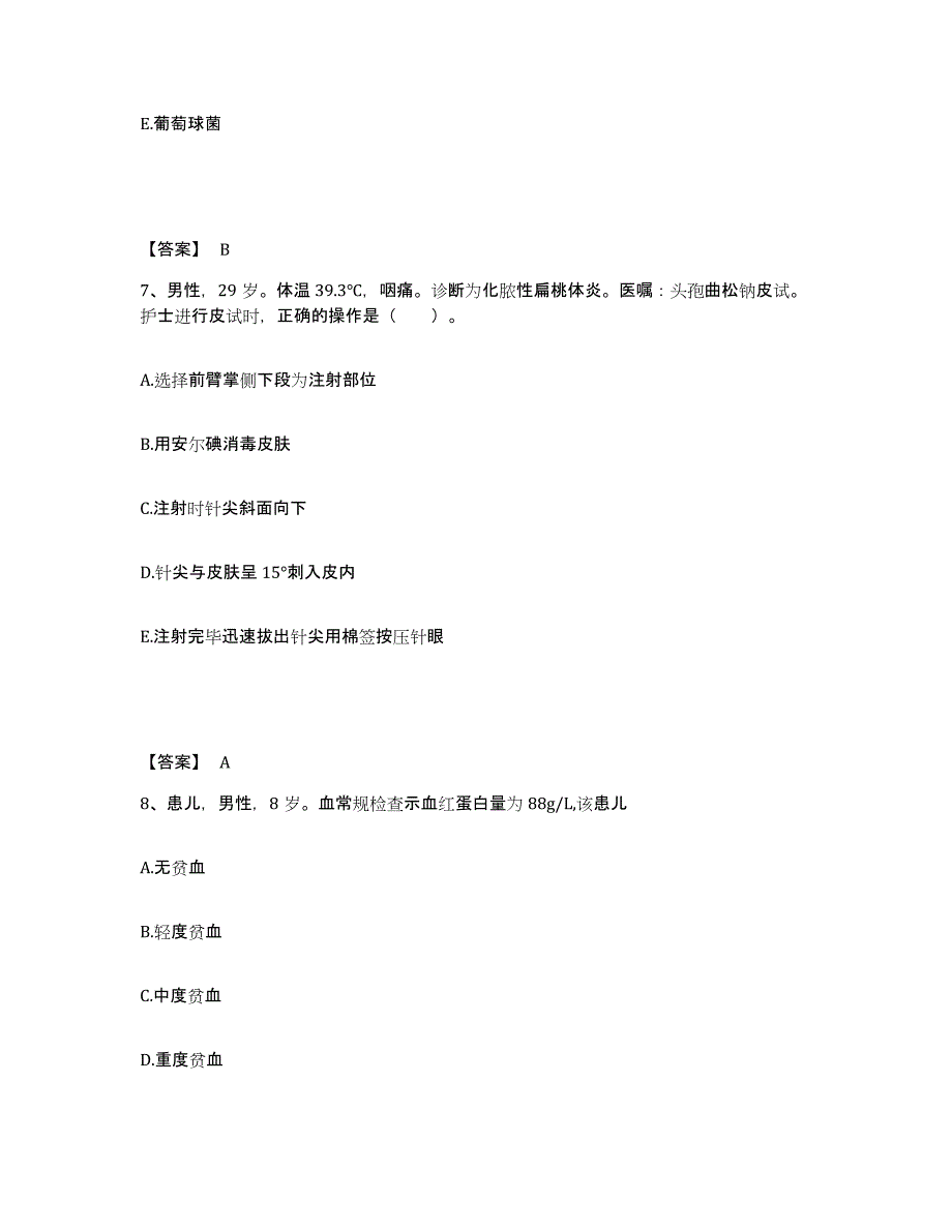 2023-2024年度黑龙江省伊春市带岭区执业护士资格考试通关考试题库带答案解析_第4页