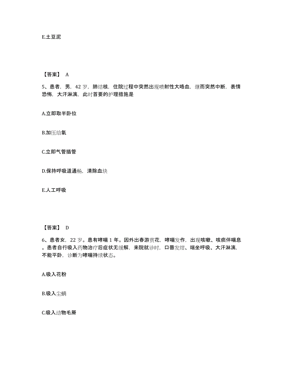 2023-2024年度重庆市县梁平县执业护士资格考试考前冲刺试卷B卷含答案_第3页