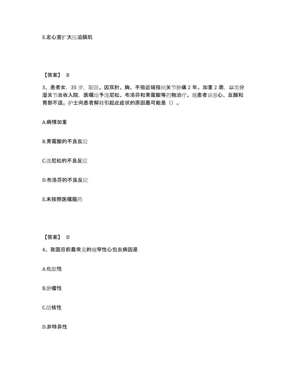 2023-2024年度黑龙江省齐齐哈尔市克东县执业护士资格考试题库综合试卷B卷附答案_第2页