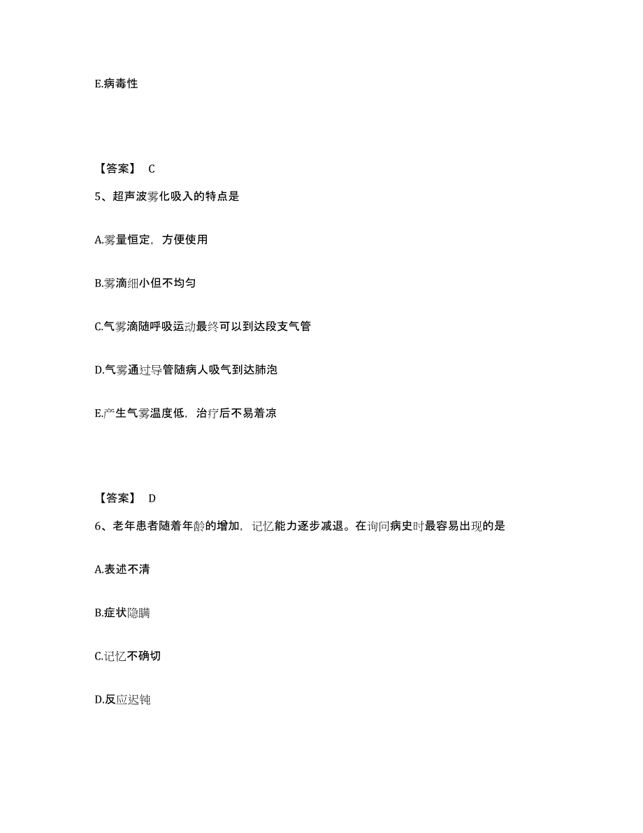 2023-2024年度黑龙江省齐齐哈尔市克东县执业护士资格考试题库综合试卷B卷附答案_第3页