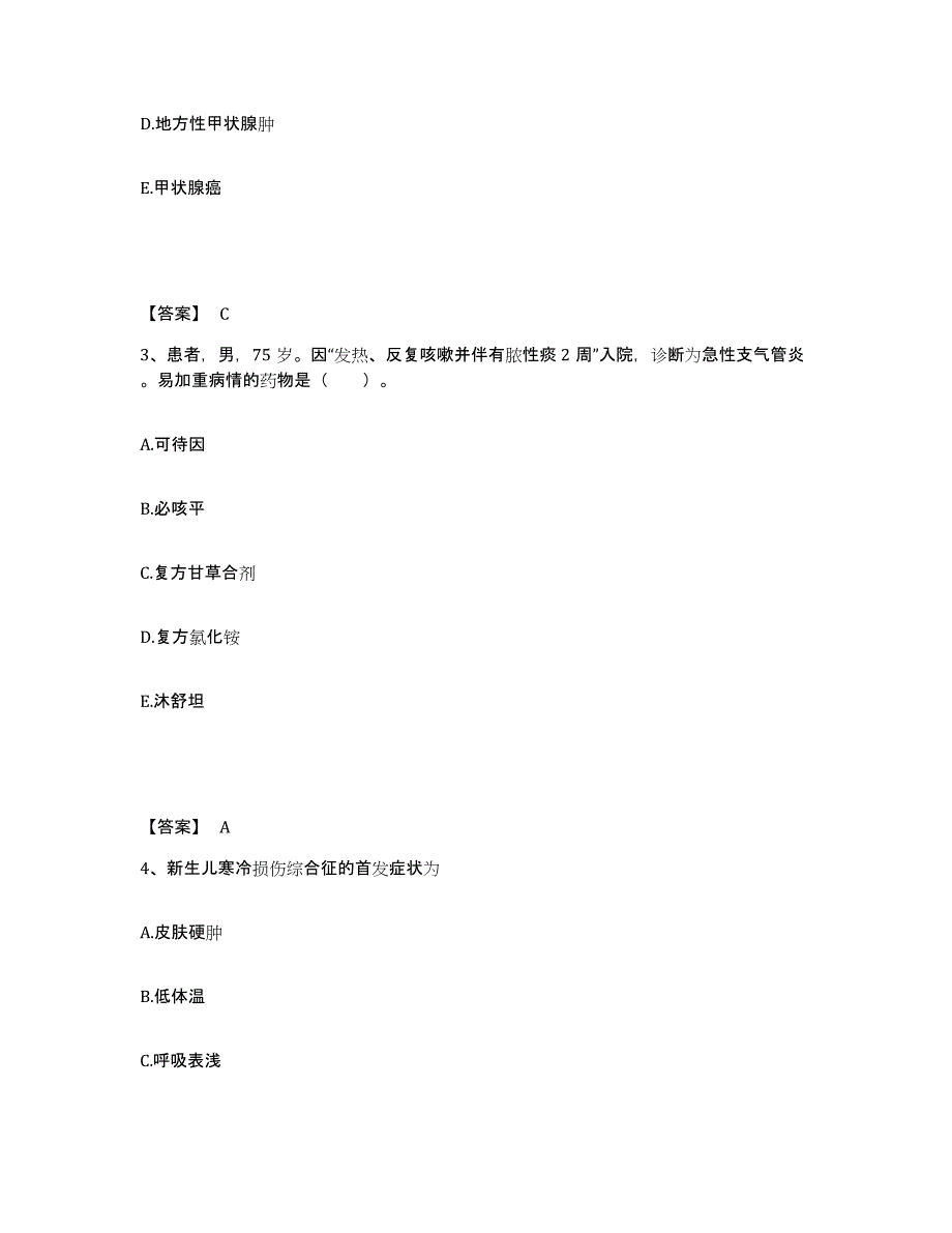 备考2024福建省三明市三元区执业护士资格考试全真模拟考试试卷B卷含答案_第2页