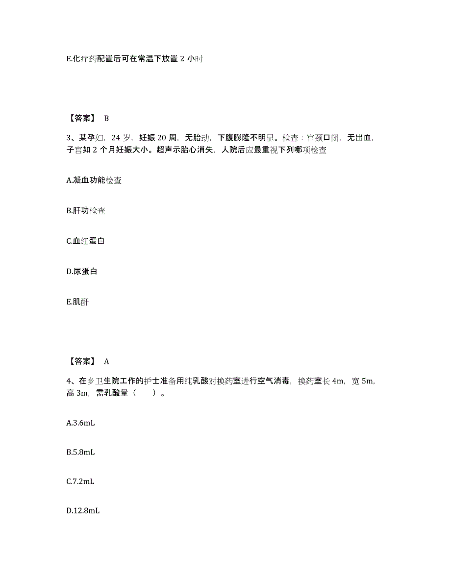 2023-2024年度黑龙江省双鸭山市友谊县执业护士资格考试押题练习试题B卷含答案_第2页