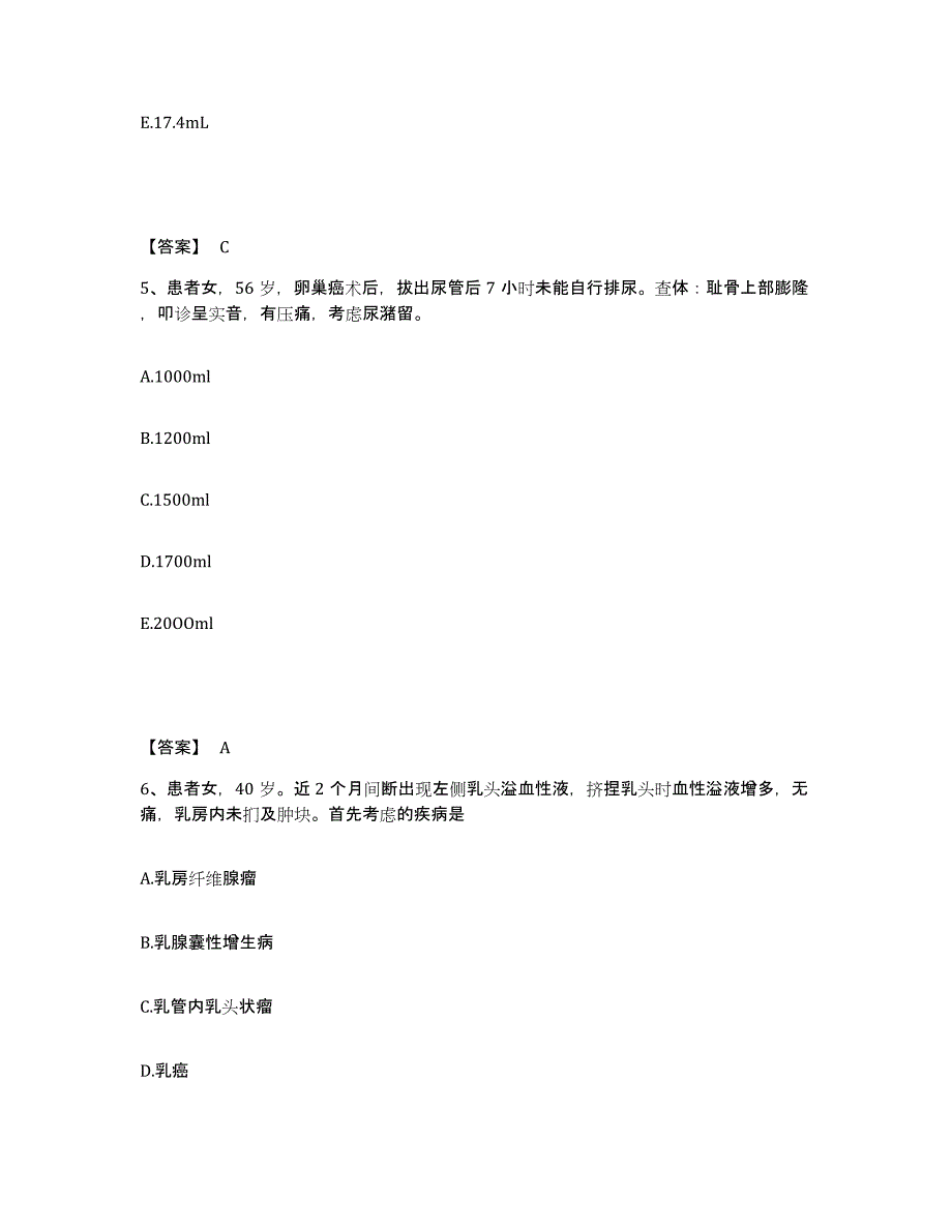 2023-2024年度黑龙江省双鸭山市友谊县执业护士资格考试押题练习试题B卷含答案_第3页