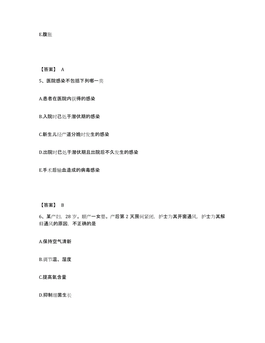 备考2024陕西省商洛市柞水县执业护士资格考试强化训练试卷B卷附答案_第3页