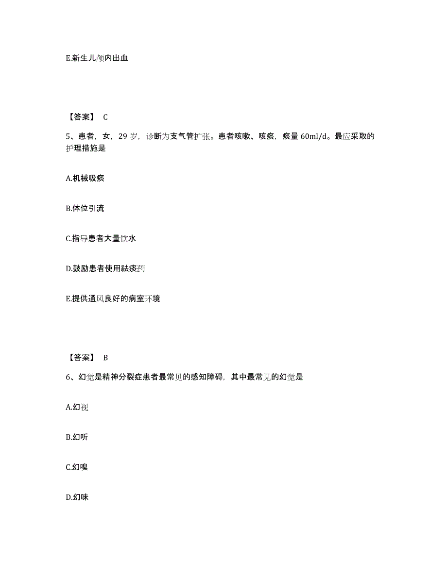 备考2024重庆市涪陵区执业护士资格考试题库练习试卷B卷附答案_第3页