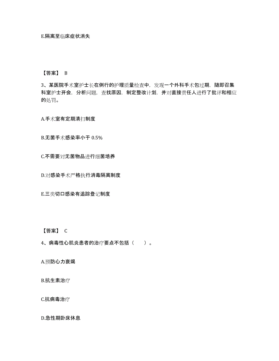 2023-2024年度黑龙江省大庆市肇源县执业护士资格考试模拟考核试卷含答案_第2页