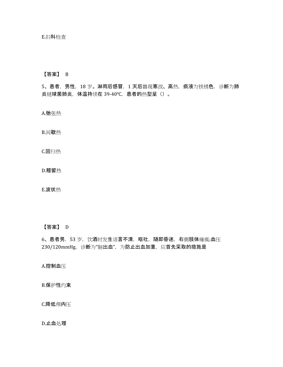 备考2024辽宁省丹东市宽甸满族自治县执业护士资格考试题库综合试卷B卷附答案_第3页