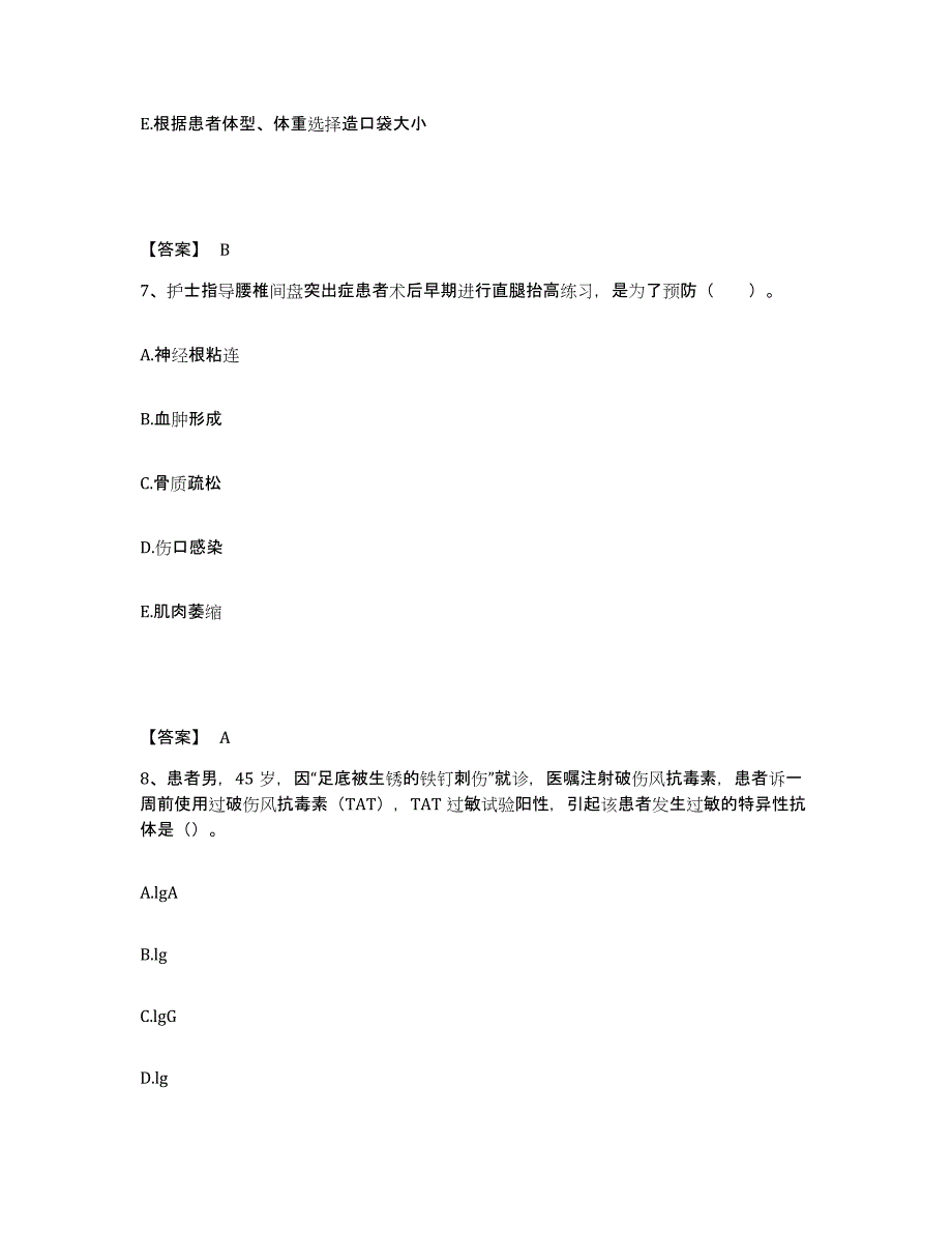 备考2024陕西省安康市白河县执业护士资格考试通关题库(附带答案)_第4页