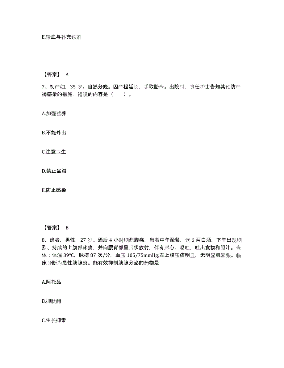 2023-2024年度重庆市双桥区执业护士资格考试模考预测题库(夺冠系列)_第4页