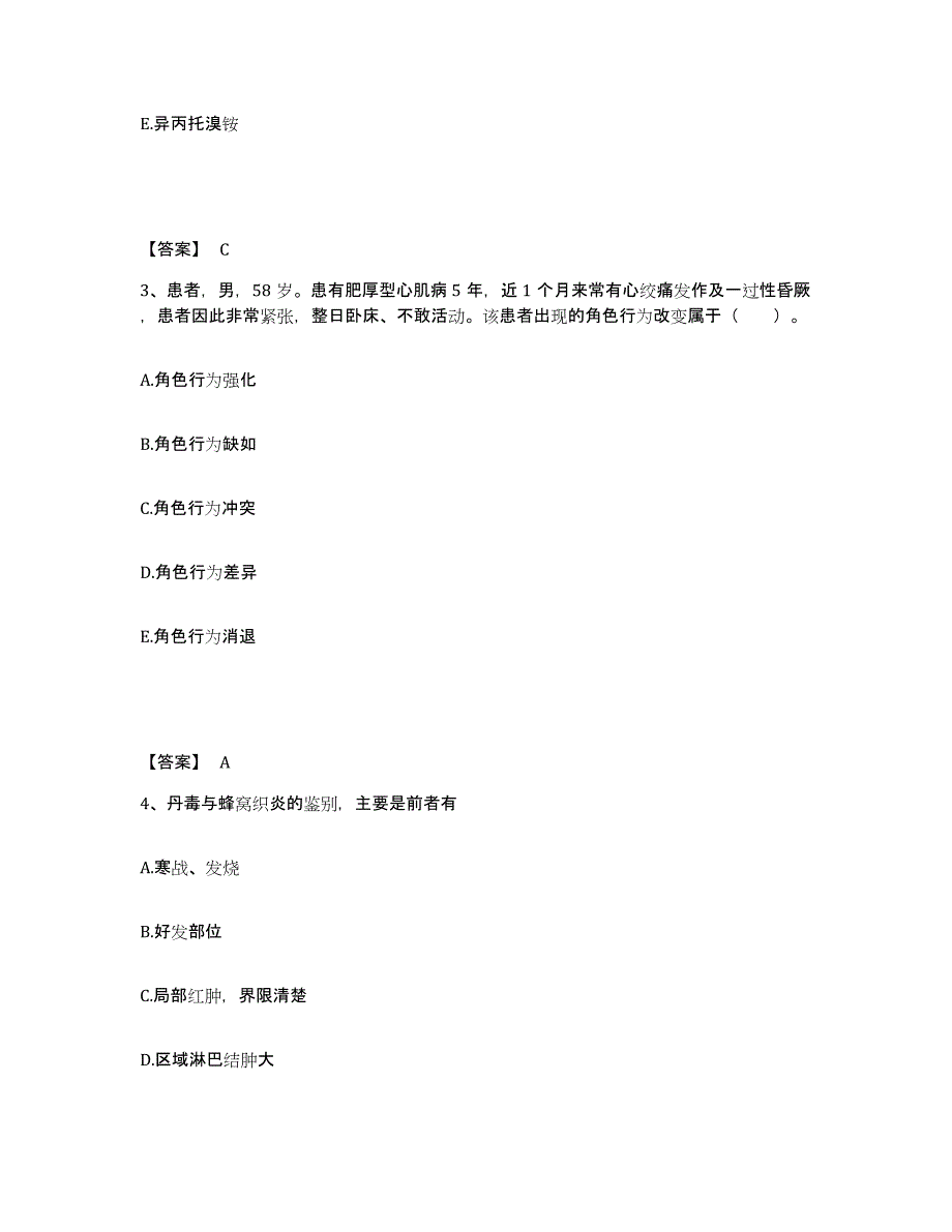 备考2024重庆市县丰都县执业护士资格考试综合检测试卷B卷含答案_第2页