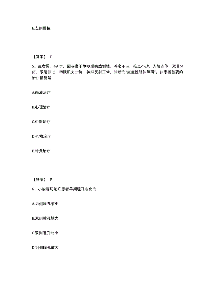 备考2024陕西省咸阳市杨凌区执业护士资格考试能力提升试卷B卷附答案_第3页