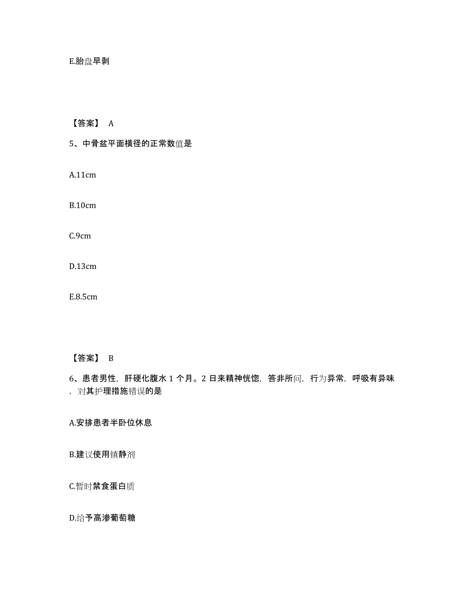 备考2024陕西省咸阳市旬邑县执业护士资格考试题库检测试卷B卷附答案_第3页