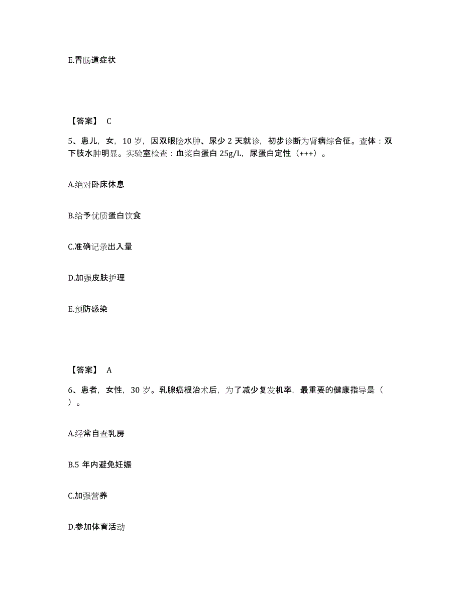 备考2024贵州省遵义市汇川区执业护士资格考试真题练习试卷B卷附答案_第3页