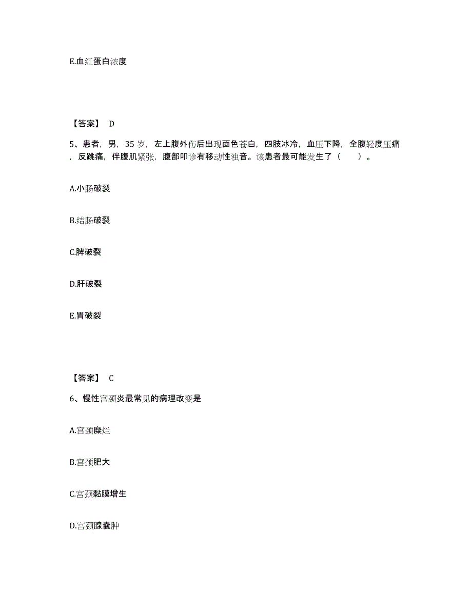 备考2024陕西省商洛市镇安县执业护士资格考试押题练习试题A卷含答案_第3页