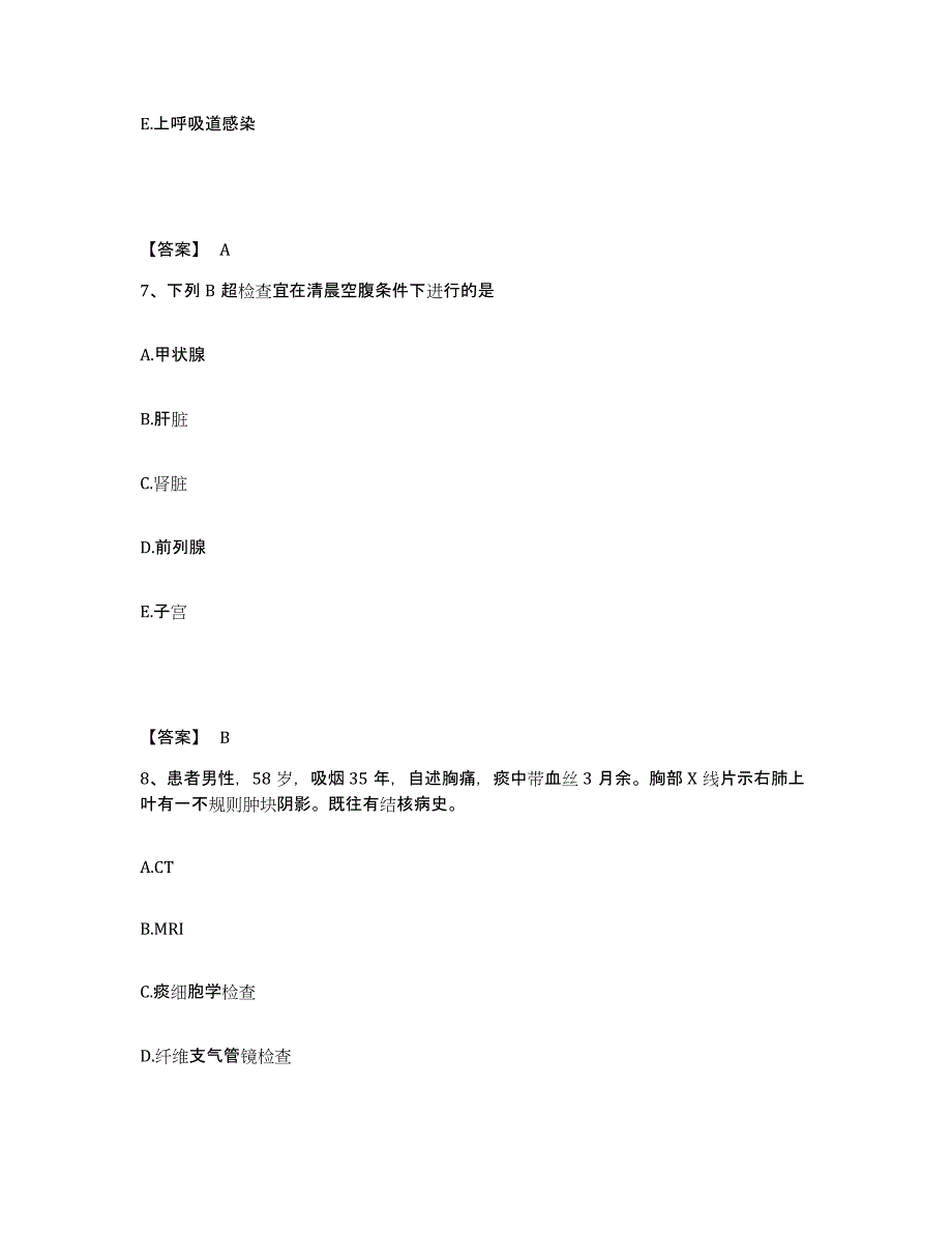 2023-2024年度黑龙江省伊春市红星区执业护士资格考试能力提升试卷A卷附答案_第4页