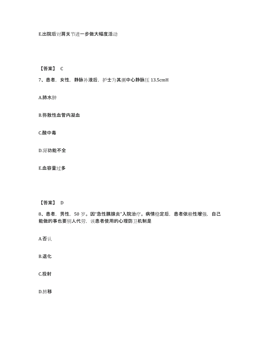 2023-2024年度黑龙江省七台河市桃山区执业护士资格考试押题练习试卷A卷附答案_第4页