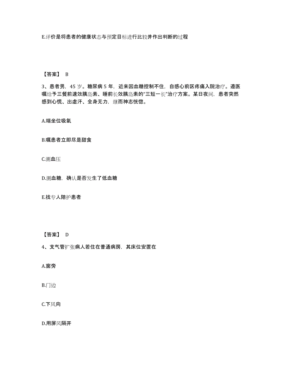 备考2024辽宁省抚顺市顺城区执业护士资格考试能力测试试卷A卷附答案_第2页