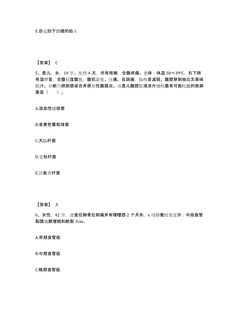 备考2024青海省果洛藏族自治州久治县执业护士资格考试通关提分题库(考点梳理)_第3页