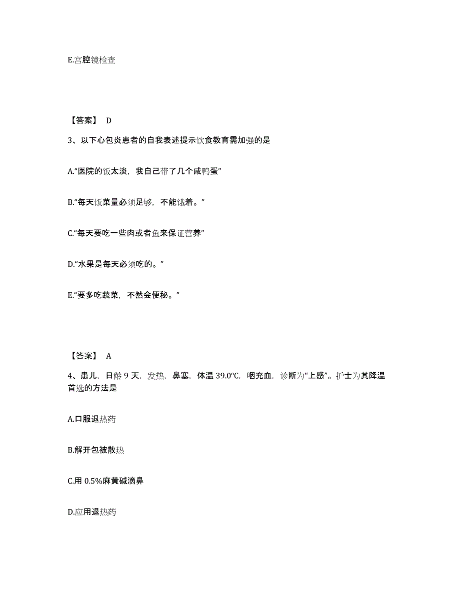 备考2024辽宁省丹东市元宝区执业护士资格考试综合练习试卷B卷附答案_第2页