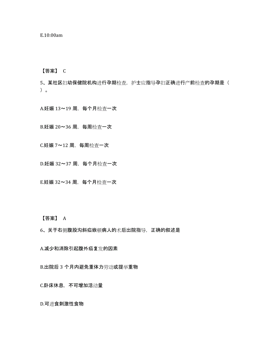 备考2024辽宁省铁岭市昌图县执业护士资格考试考前自测题及答案_第3页