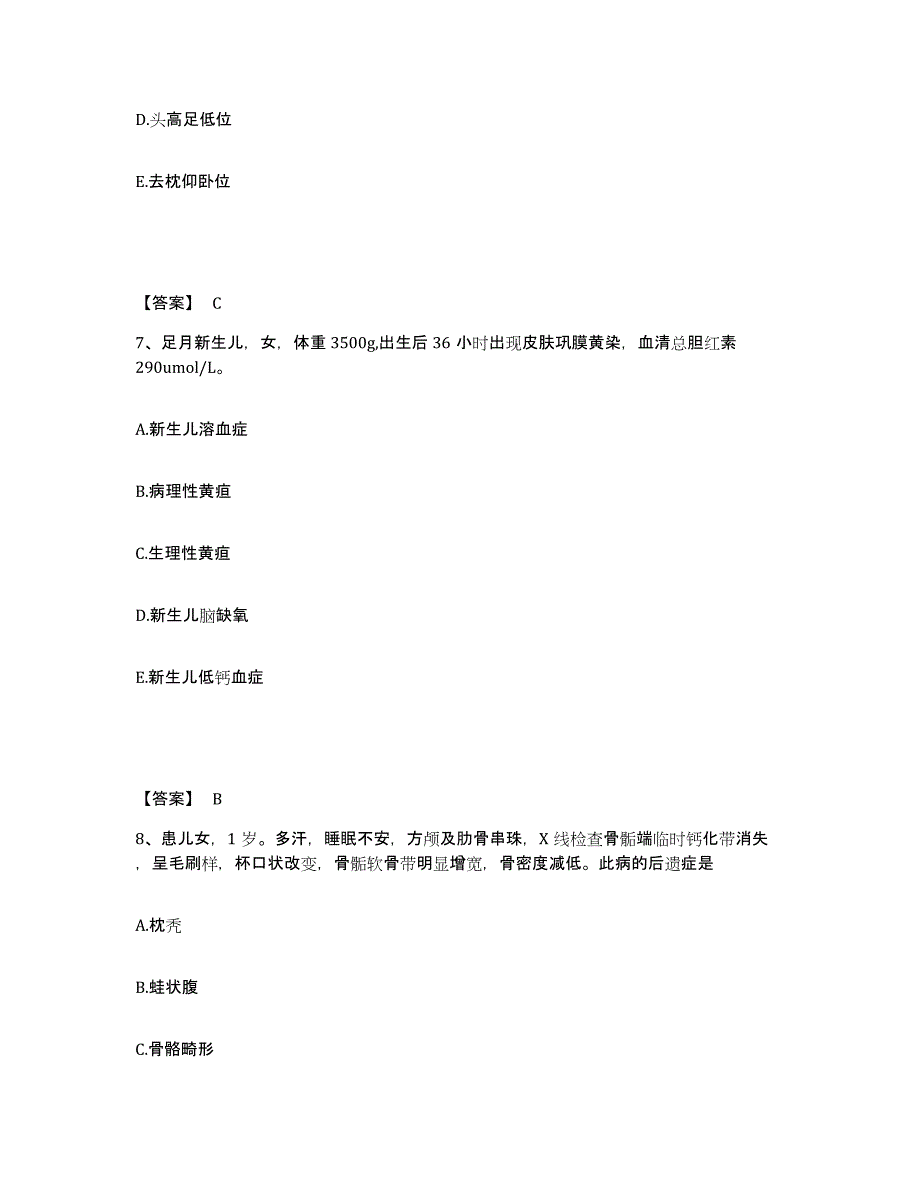 备考2024陕西省安康市紫阳县执业护士资格考试每日一练试卷B卷含答案_第4页