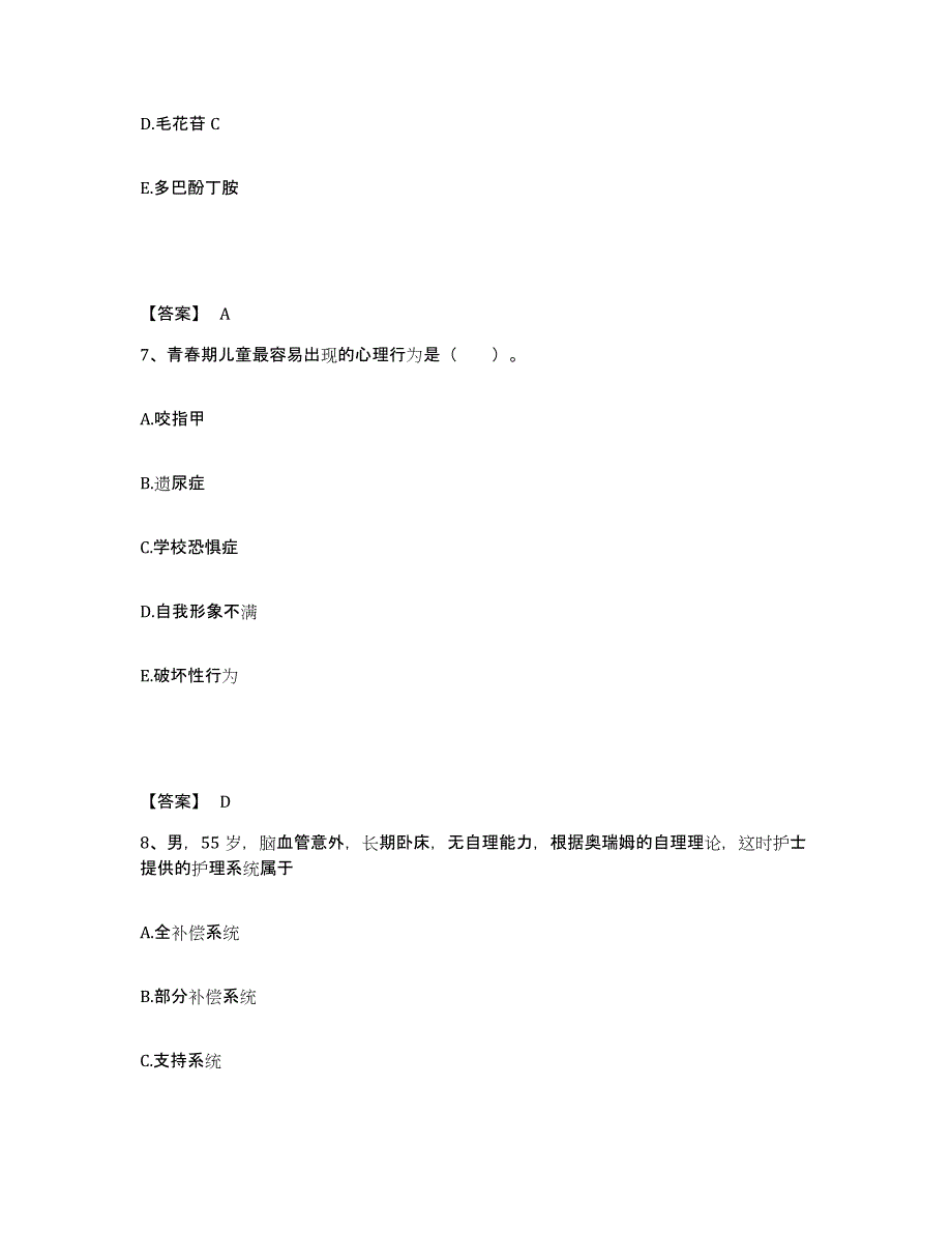 备考2024青海省海西蒙古族藏族自治州德令哈市执业护士资格考试试题及答案_第4页