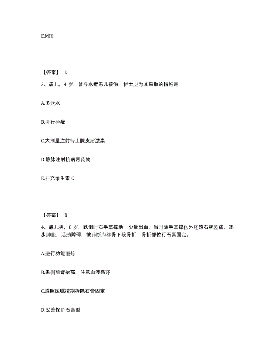 2023-2024年度黑龙江省七台河市新兴区执业护士资格考试自测模拟预测题库_第2页