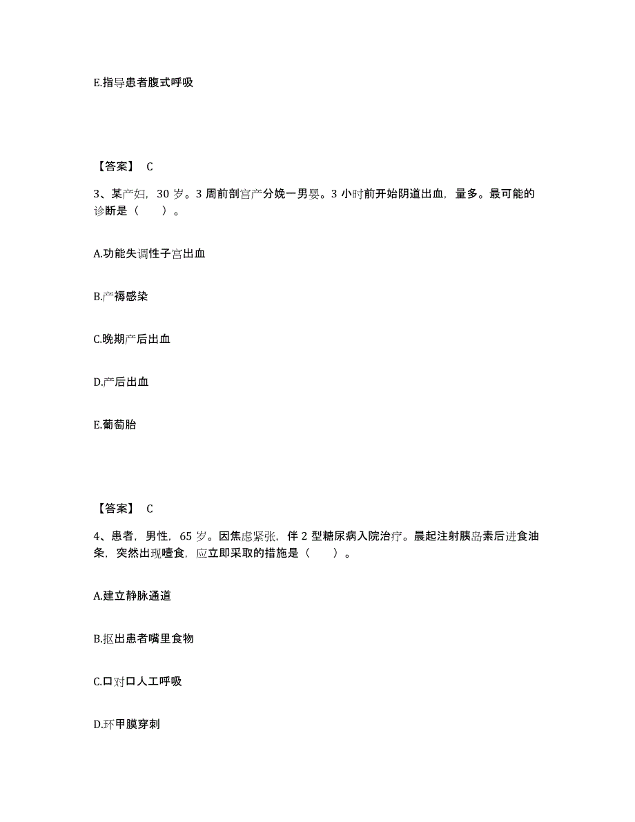 2023-2024年度黑龙江省鸡西市鸡冠区执业护士资格考试题库练习试卷B卷附答案_第2页