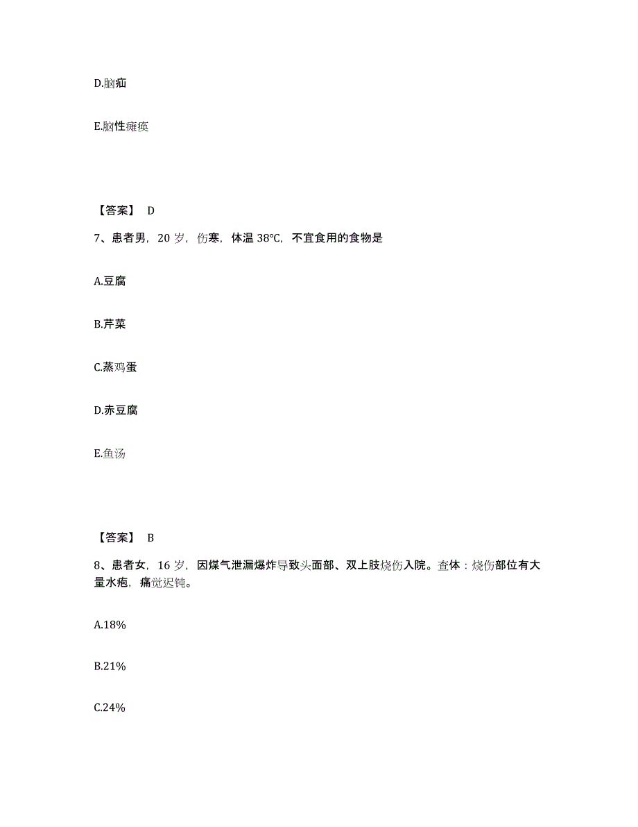 2023-2024年度黑龙江省鸡西市鸡冠区执业护士资格考试题库练习试卷B卷附答案_第4页