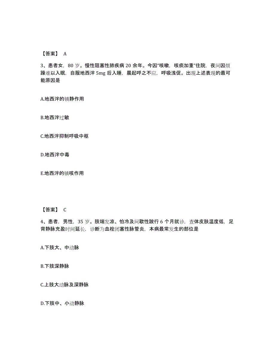 备考2024贵州省安顺市执业护士资格考试试题及答案_第2页