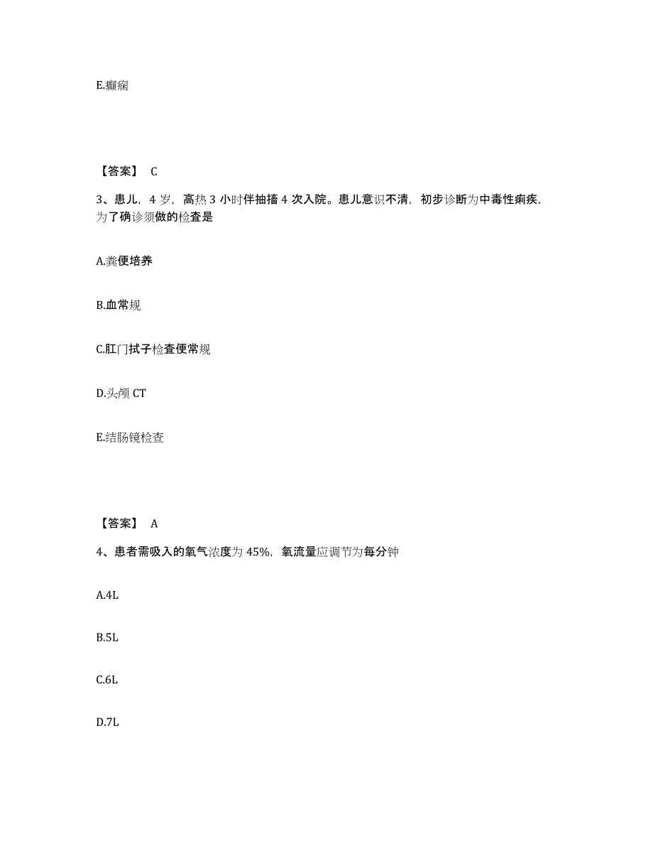 备考2024贵州省贵阳市修文县执业护士资格考试押题练习试题A卷含答案_第2页