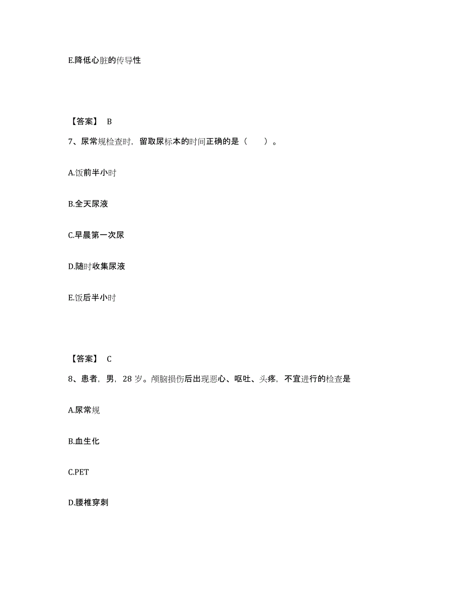 备考2024贵州省贵阳市修文县执业护士资格考试押题练习试题A卷含答案_第4页