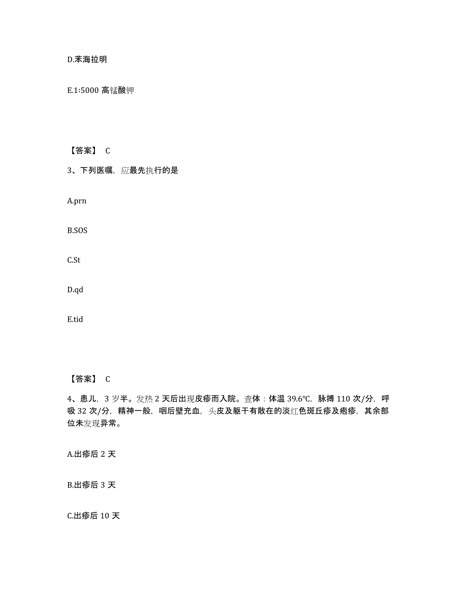 2023-2024年度黑龙江省七台河市茄子河区执业护士资格考试全真模拟考试试卷B卷含答案_第2页