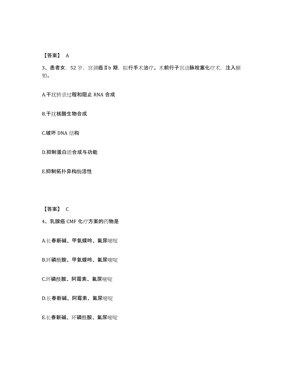 备考2024辽宁省执业护士资格考试基础试题库和答案要点_第2页