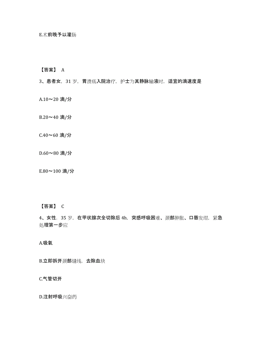 备考2024贵州省安顺市紫云苗族布依族自治县执业护士资格考试考前冲刺模拟试卷B卷含答案_第2页