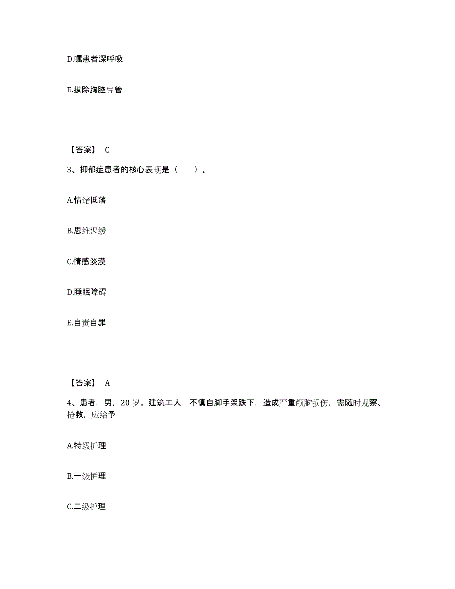 2023-2024年度黑龙江省伊春市五营区执业护士资格考试押题练习试题B卷含答案_第2页