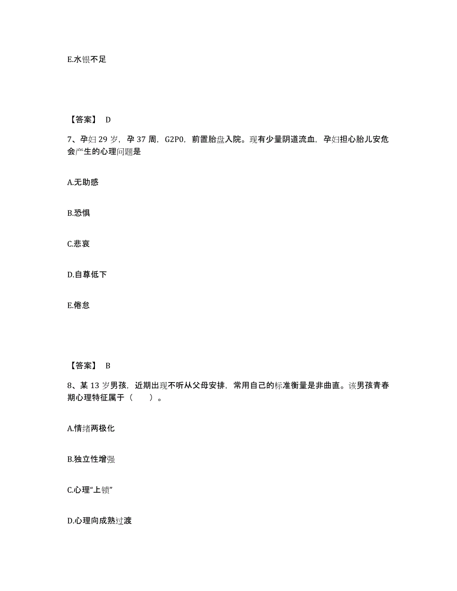 2023-2024年度黑龙江省鸡西市鸡冠区执业护士资格考试题库练习试卷A卷附答案_第4页