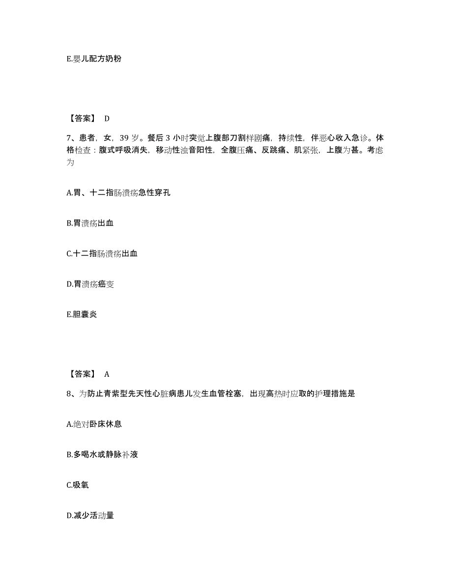 备考2024甘肃省张掖市甘州区执业护士资格考试真题练习试卷A卷附答案_第4页